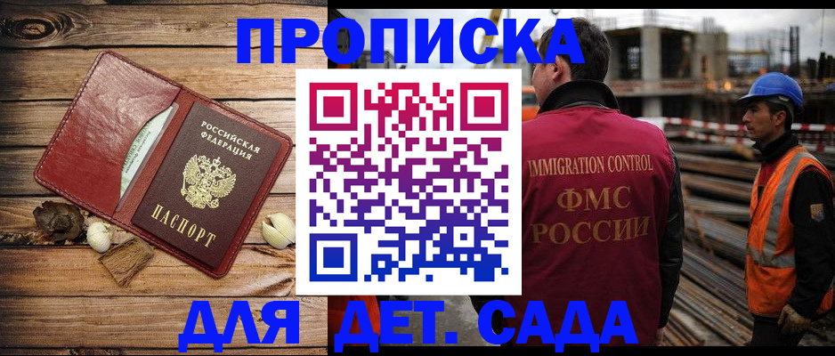 временная регистрация в квартире в Котельниче