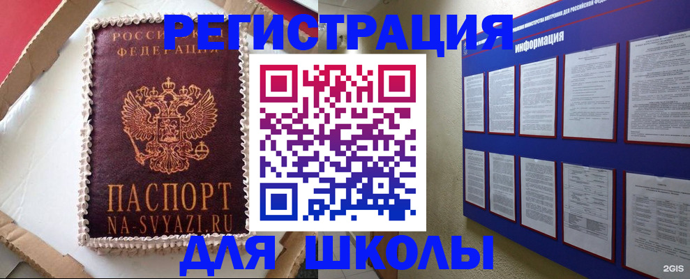 прописка для кредита в Котельниче